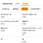 琉球酒場 かむん - 