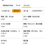 琉球酒場 かむん - 