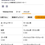 琉球酒場 かむん - 