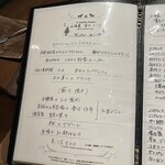 ル・ゴロワ フラノ - コースメニュー24年9月