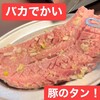 生焼きホルモン元家 もつやき処