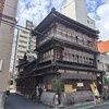 はん亭 根津本店