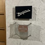 中華そば 無限 - 