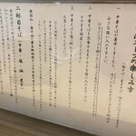 中華そば 無限 - 