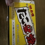 たこやきのフクイ - 