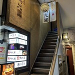 天然炭火焼鳥 鳥光國 - 