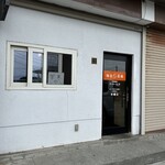 麺屋 高橋 - 外観