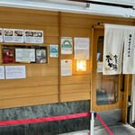 SOBA HOUSE 金色不如帰 - 