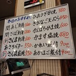 ろばた仁 - お勧め❣️