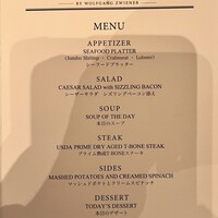 ウルフギャング・ステーキハウス 六本木 - 