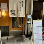 SOBA HOUSE 金色不如帰 - 