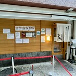 SOBA HOUSE 金色不如帰 - 