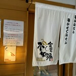 SOBA HOUSE 金色不如帰 - 
