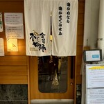 SOBA HOUSE 金色不如帰 - 