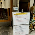 SOBA HOUSE 金色不如帰 - 