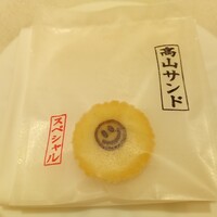 タカヤマ - 