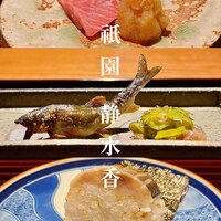 祇園 静水香 - 