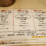 中華ダイニング 華火 - 