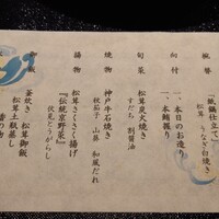 京懐石 美濃吉 そごう横浜店 - 