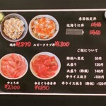 柿崎商店 海鮮工房 - メニュー4