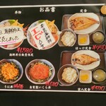 柿崎商店 海鮮工房 - メニュー2