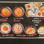 柿崎商店 海鮮工房 - メニュー3