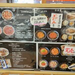 柿崎商店 海鮮工房 - メニュー1