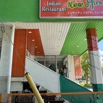 インデアンレストラン  ニューミラ - 