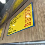 ラーメンの店 ホープ軒 - 