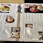 鮮魚炉端 花ちゃ花ちゃ - 