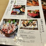 鮮魚炉端 花ちゃ花ちゃ - 