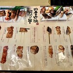 鮮魚炉端 花ちゃ花ちゃ - 