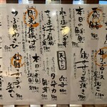 鮮魚炉端 花ちゃ花ちゃ - 