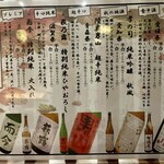 鮮魚炉端 花ちゃ花ちゃ - 