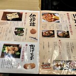 鮮魚炉端 花ちゃ花ちゃ - 