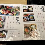 鮮魚炉端 花ちゃ花ちゃ - 