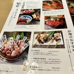 鮮魚炉端 花ちゃ花ちゃ - 