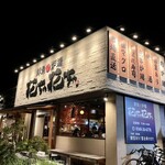 鮮魚炉端 花ちゃ花ちゃ - 