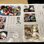 鮮魚炉端 花ちゃ花ちゃ - 