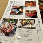 鮮魚炉端 花ちゃ花ちゃ - 