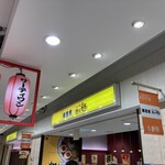 御座候たんたん FESTA店 - 