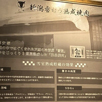 にく稲 - 