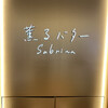 サブリナ 阪神百貨店梅田本店