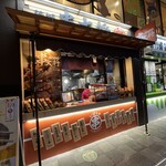 茨城 串大将 - 