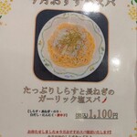 パスタハウス トライアングル - メニュー