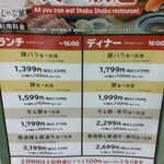 しゃぶ葉 - 色々コースがあります！