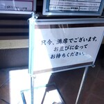しゃぶ葉 - さすがに3連休、でも予約してました！すぐ入店出来ます！