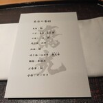 日本料理 鷹光 - 