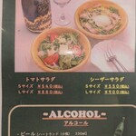 パスタハウス トライアングル - メニュー