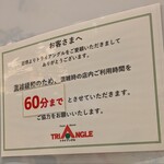 パスタハウス トライアングル - 案内